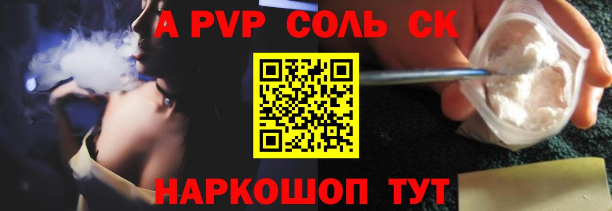 Alfa_PVP VHQ  Вход с VPN  сколько стоит  Alpha-PVP Соль  Alpha PVP крисы CK  Лыткарино 