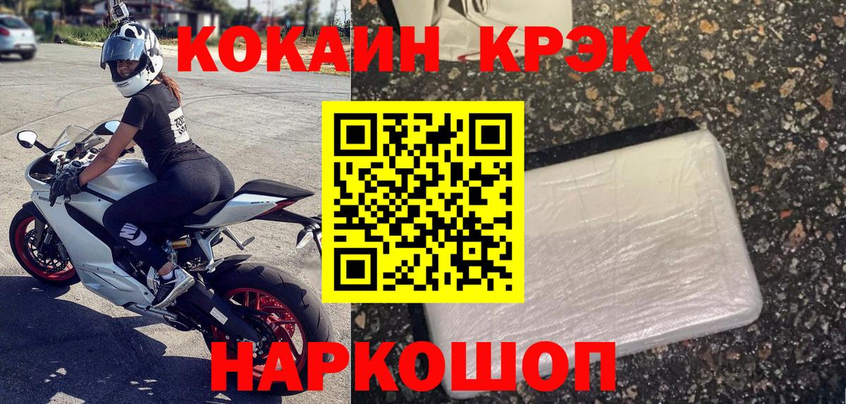 COCAIN  КОКАИН 97%  Вход с VPN  Лыткарино  магазин  наркотиков  КОКАИН 99% 