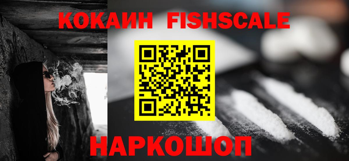 COCAIN Эквадор Лыткарино