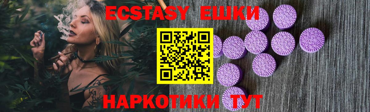 Ecstasy 99% Лыткарино