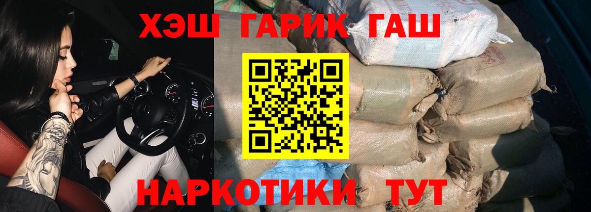 ГАШ VHQ Лыткарино