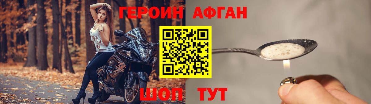 Героин герыч Лыткарино