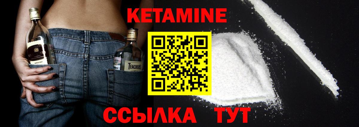 Лыткарино  Кетамин VHQ  Вход с VPN 