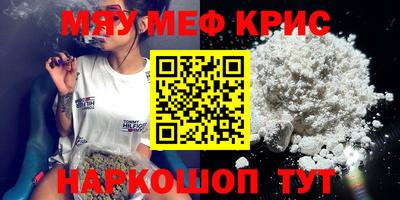 мефедрон мука Красноармейск