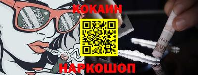 кокаин перу Заволжье