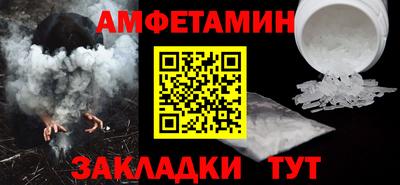 амфетамин Жуковский