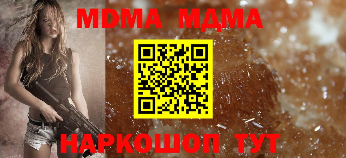 MDMA crystal  MDMA молли  Лыткарино  МДМА  Вход с VPN 