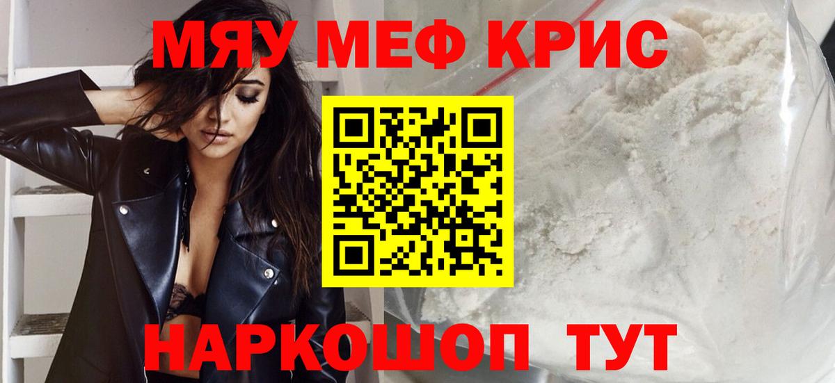 Мефедрон мука Лыткарино
