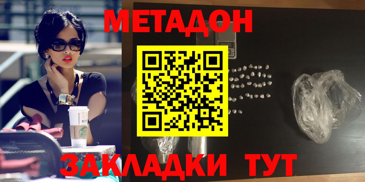 МЕТАДОН мёд  Вход с VPN  Лыткарино  Метадон белоснежный 