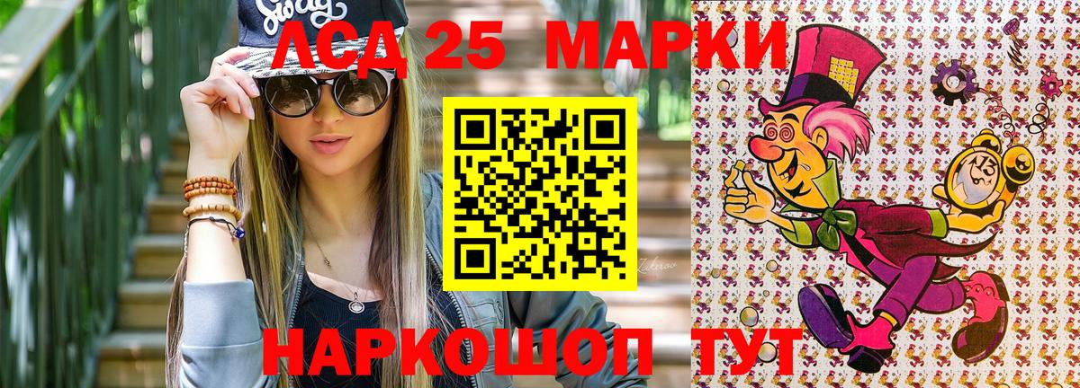 Марки 25I-NBOMe  Марки 25I-NBOMe 1,5мг  Вход с VPN  Лыткарино 