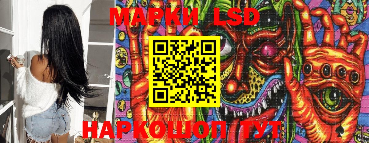 Марки NBOMe 1,8мг Лыткарино