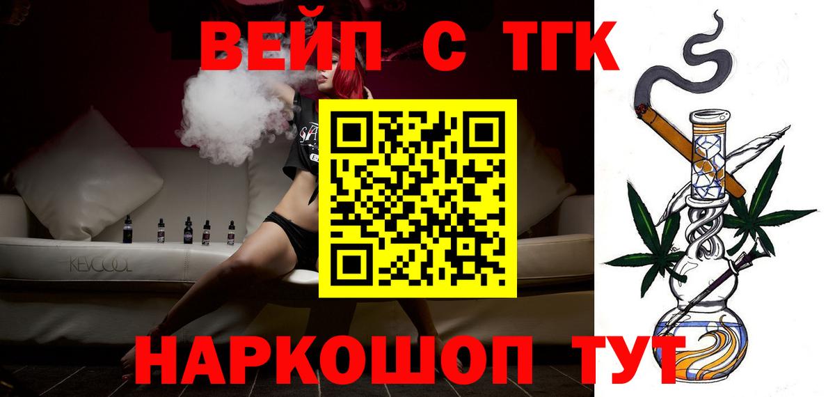 Лыткарино  Дистиллят ТГК THC oil  Вход с VPN  ТГК концентрат 