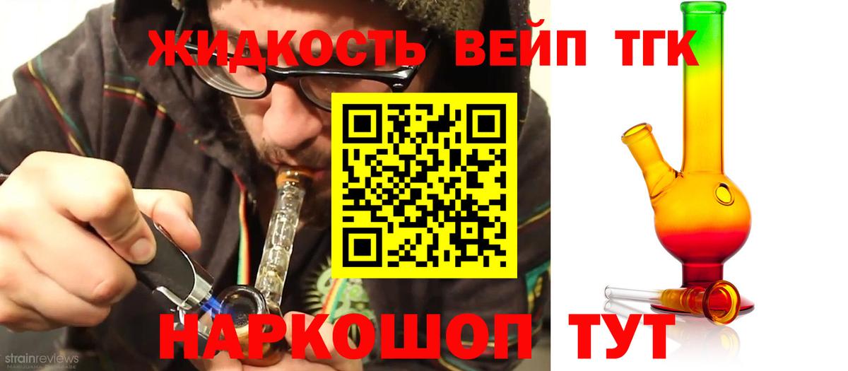 ТГК вейп Лыткарино